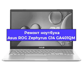 Ремонт блока питания на ноутбуке Asus ROG Zephyrus G14 GA401QM в Ростове-на-Дону